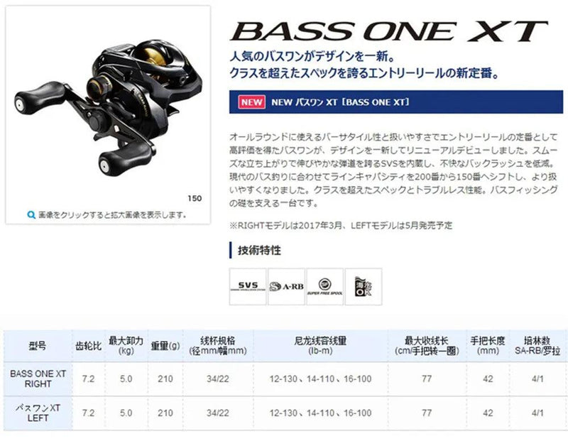 Carretilha Perfil Baixo BASS ONE XT 210g - SHIMANO